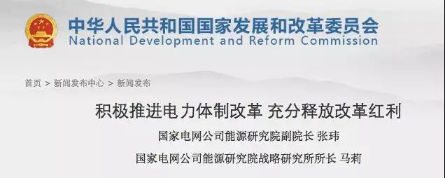 分布式發(fā)電市場化交易釋讀09：電網(wǎng)公司強烈反對分布式光伏市場化交易嗎？
