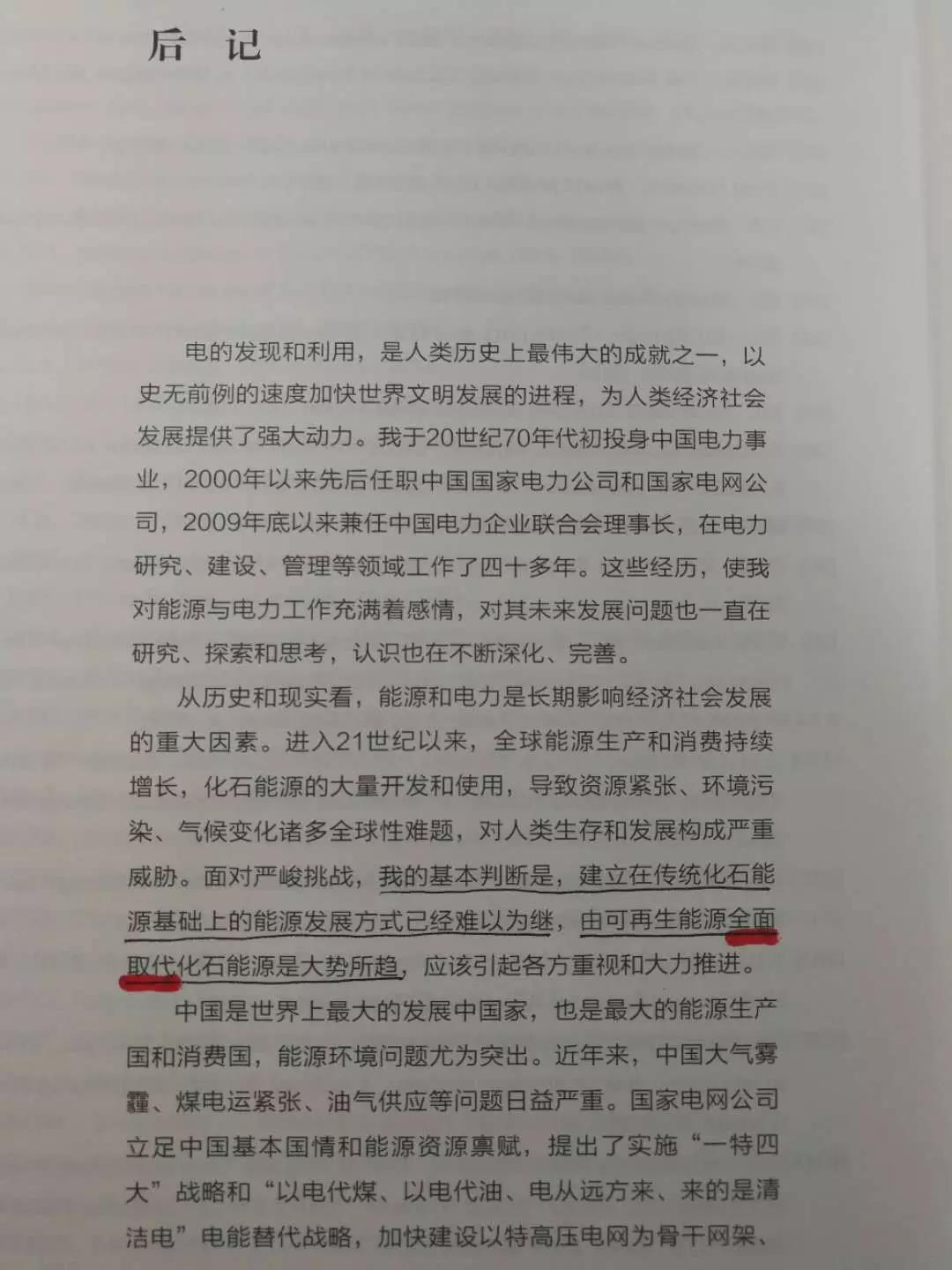 分布式發(fā)電市場化交易釋讀09：電網(wǎng)公司強烈反對分布式光伏市場化交易嗎？