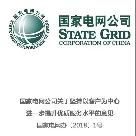 分布式發(fā)電市場化交易釋讀09：電網(wǎng)公司強烈反對分布式光伏市場化交易嗎？