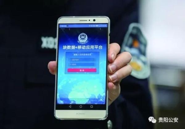 貴陽南明區(qū)治安防控樣本：手機(jī)不知何時(shí)丟，用大數(shù)據(jù)也能破案