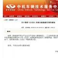 【重磅】101家企業(yè)804款新能源車型被暫停公告！