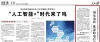 人民日報：國家電投 推進(jìn)核電自主化
