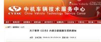 【重磅】101家企業(yè)804款新能源車型被暫停公告！