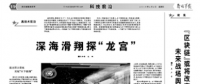 空間“大數(shù)據(jù)”緣何給美軍造成困擾？