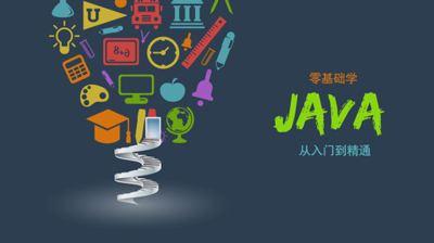 2018最新Java學(xué)習(xí)路線，技術(shù)要求與項(xiàng)目推薦詳解