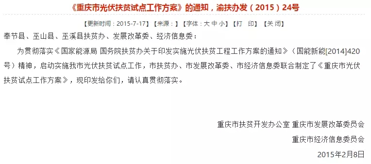 各省市分布式光伏補(bǔ)貼政策！