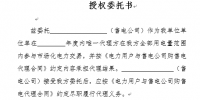 遼寧關(guān)于受理電力用戶與<font color=