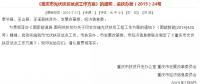 各省市分布式光伏補(bǔ)貼政策！