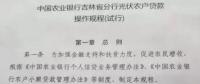 利好！吉林省農(nóng)村戶用光伏貸款即將試運(yùn)行