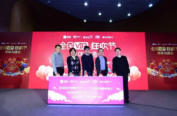 會(huì)員內(nèi)容免費(fèi)看：百度攜多家音、視頻平臺(tái)推“全民VIP狂歡節(jié)”
