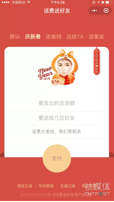 微信、QQ、淘寶、支付寶、小米…這里有一份 2018 春節(jié)紅包最強(qiáng)攻略