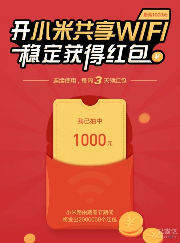 微信、QQ、淘寶、支付寶、小米…這里有一份 2018 春節(jié)紅包最強(qiáng)攻略