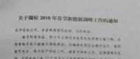【新能源調(diào)峰】分布式光伏也限電了！山東省發(fā)布2018年春節(jié)新能源調(diào)峰停運(yùn)通知