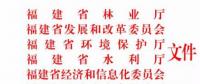福建省林業(yè)廳：已建陸上風(fēng)電項(xiàng)目生態(tài)修復(fù)不達(dá)標(biāo) 暫停其上網(wǎng)電費(fèi)結(jié)算且列入失信名單?。ǜ酵ㄖ?></a></div>
                                        <h3><a href=
