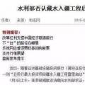 藏水入疆！震撼世界的超級(jí)工程 改變新疆改變中國(guó)