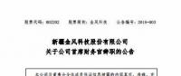 風(fēng)電界又一人事變動(dòng)！金風(fēng)科技首席財(cái)務(wù)官霍常寶辭職了