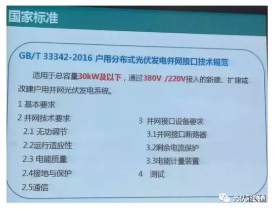 掌握這些最新光伏政策，2018年你就能搶占先機(jī)