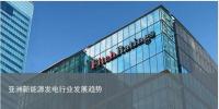 亞洲<font color=