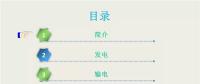 收藏丨電能“發(fā)、輸、變、配、用”五大環(huán)節(jié)講解