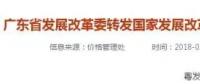 廣東不再核定具體光伏發(fā)電項目上網電價