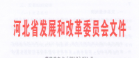 440億千瓦時(shí)！河北南部電網(wǎng)2018年電力直接交易規(guī)模敲定