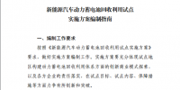 七部委聯(lián)合發(fā)布《<font color=