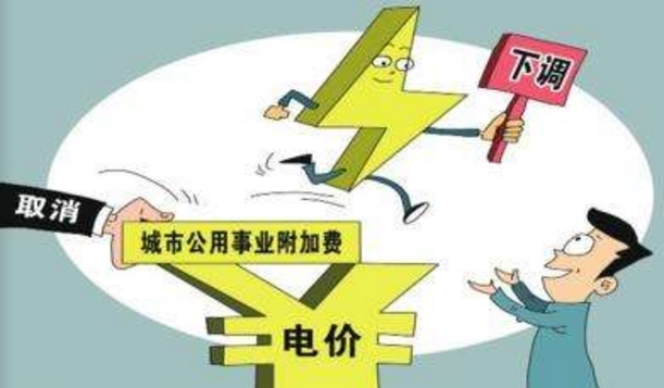 電價(jià)下降：誰讓利 誰受益？