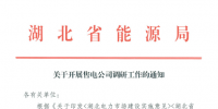 湖北將對首批68家<font color=