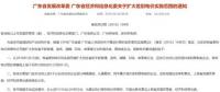 提電價？沒錯，廣東這些行業(yè)提了。