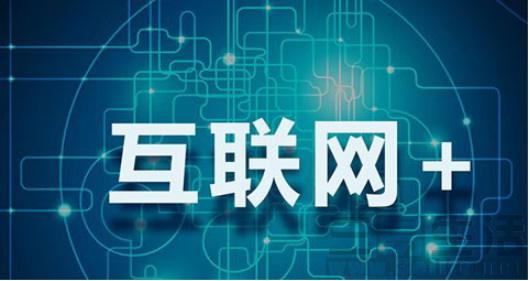 能源互聯(lián)網(wǎng)+？七種行業(yè)融合前景可期