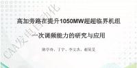高加<font color=