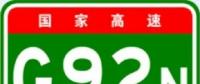 可移動(dòng)充電可無(wú)人駕駛 “超級(jí)公路”離我們有多遠(yuǎn)？
