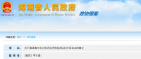 關(guān)于推進(jìn)?？谑蟹植际焦夥l(fā)電市場(chǎng)化交易試點(diǎn)的建議：探索相適應(yīng)的電力交易機(jī)制和輸配電價(jià)政策改革