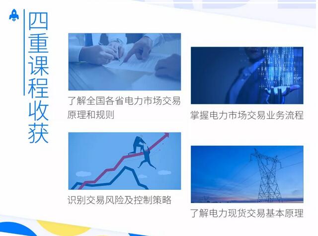 2018 ，售電路上的你，感到迷茫么？
