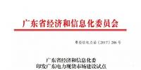 年底就要啟動的<font color=