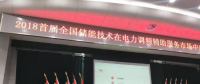 科陸、睿能陸續(xù)布局山西調(diào)頻輔助市場，助力儲能開創(chuàng)新紀(jì)元
