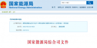 可再生能源<font color=