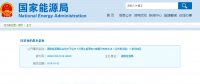 可再生能源電力配額及考核辦法：電網(wǎng)、配售電企業(yè)、直購電用戶等可參與可再生能源電力市場交易