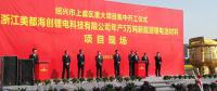 【正極材料周報】美都能源年產(chǎn)5萬噸三元材料項目開工！ 貝特瑞晉升正極材料新貴！