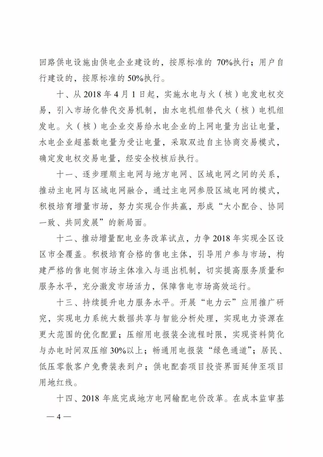 廣西深化電力體制改革，目的并不只是降電價(jià)