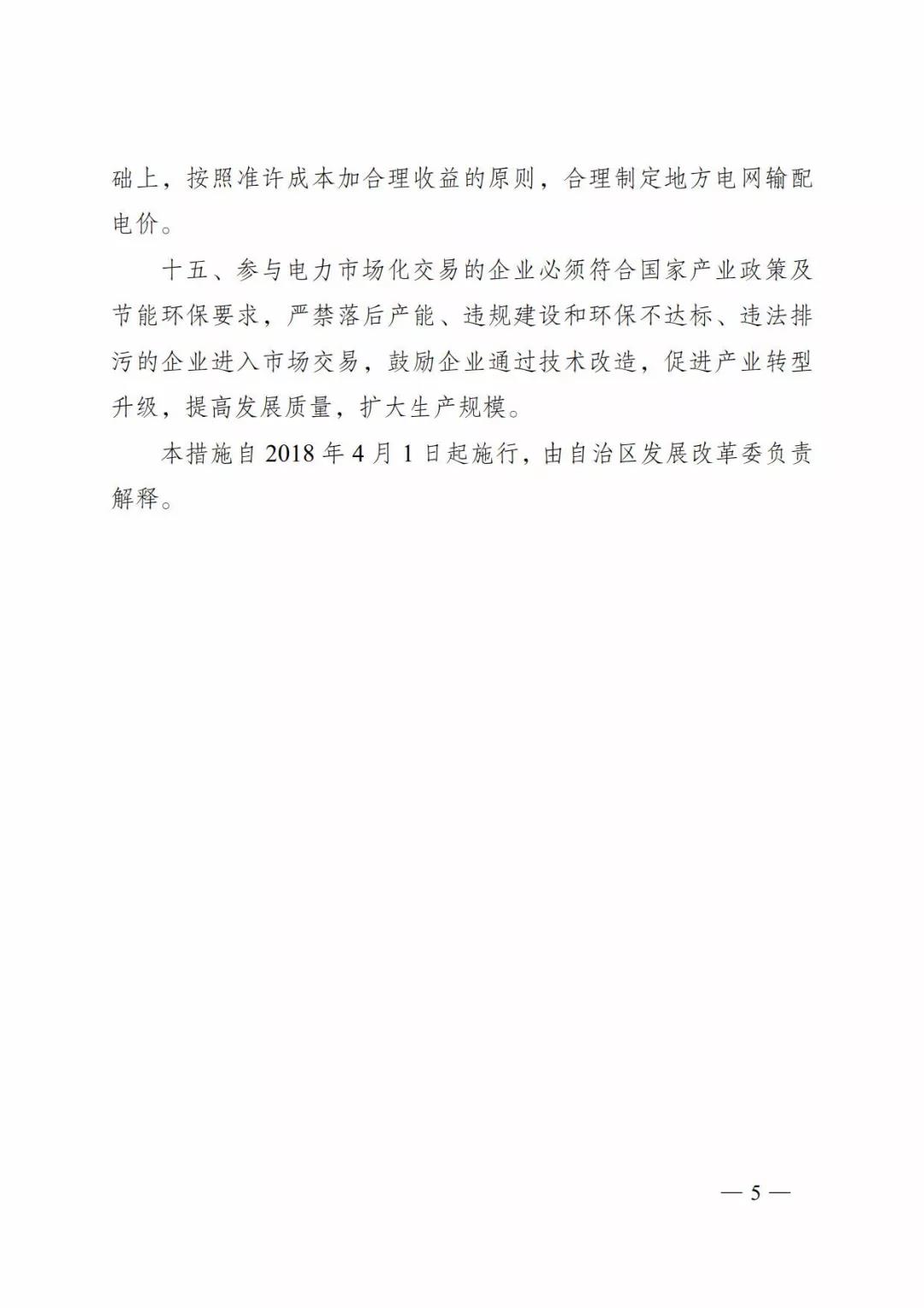 廣西深化電力體制改革，目的并不只是降電價(jià)