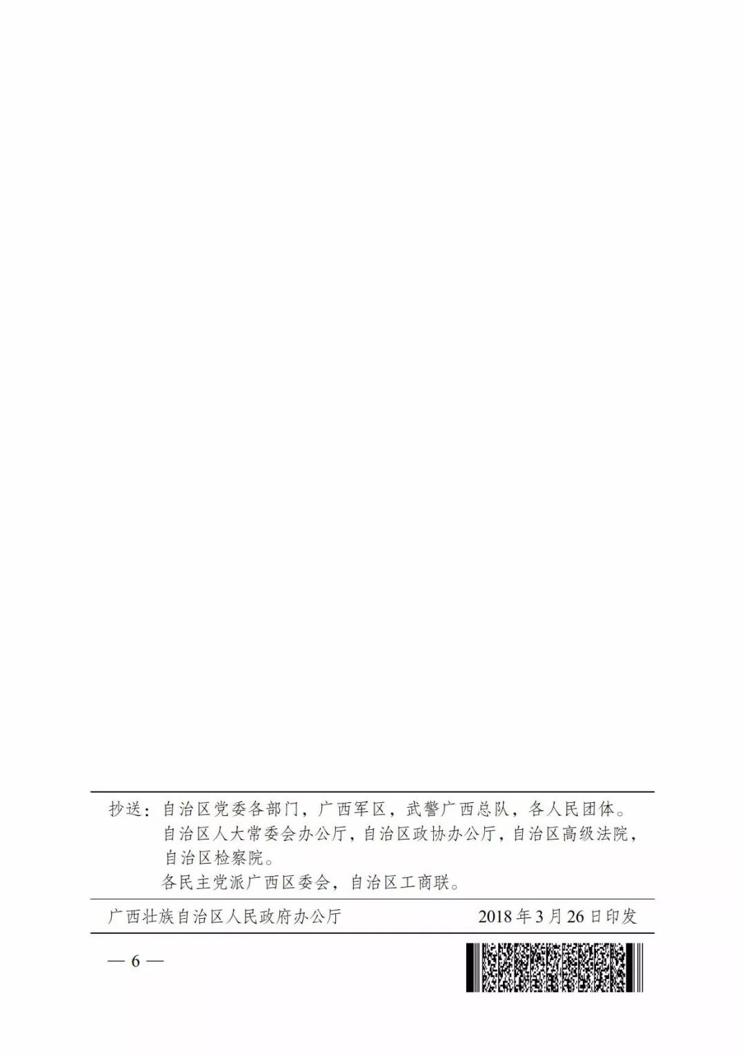 廣西深化電力體制改革，目的并不只是降電價(jià)