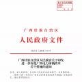 廣西深化電力體制改革，目的并不只是降電價(jià)