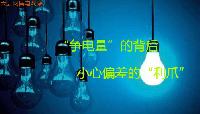 大云網(wǎng)售電觀察:售電公司“爭(zhēng)電量”的背后,小心偏差的“利爪”