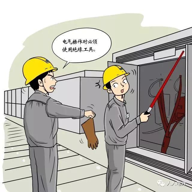 在電力現(xiàn)場，這12件事堅(jiān)決不能干！
