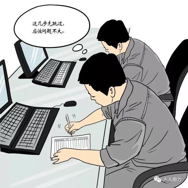 在電力現(xiàn)場，這12件事堅(jiān)決不能干！