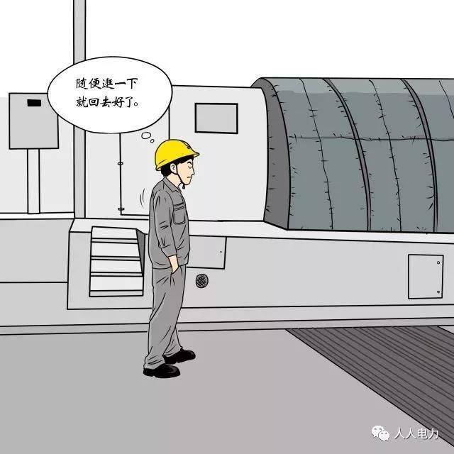 在電力現(xiàn)場，這12件事堅(jiān)決不能干！