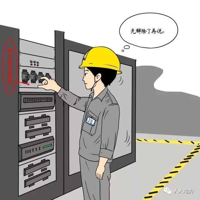在電力現(xiàn)場，這12件事堅(jiān)決不能干！