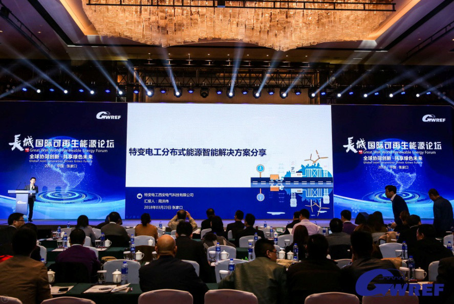 創(chuàng)新引領(lǐng)，特變電工新能源助力分布式能源發(fā)展