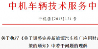 中機中心解讀執(zhí)行2018年<font color=